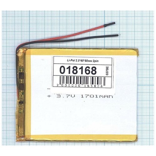 аккумулятор li pol батарея 2 5 60 80мм 2pin 3 7v 1700mah Аккумулятор Li-Pol (батарея) 2.5x60x80mm 2pin 3.7V/1700mAh