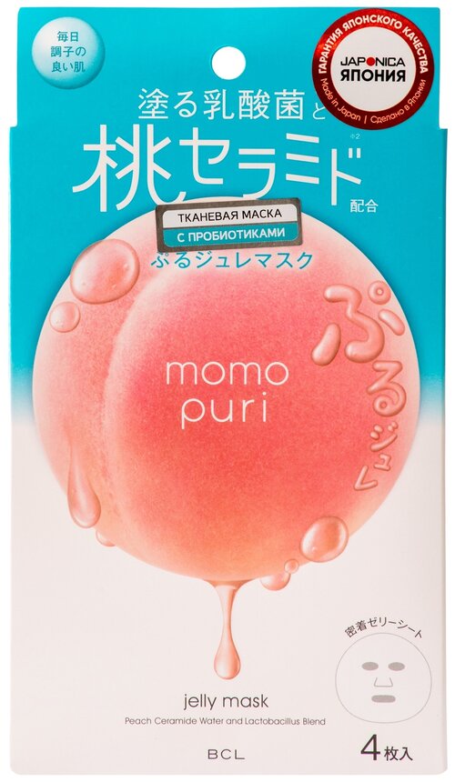 Momo puri Jelly mask тканевая  маска с лактобактериями, витаминами А,C,E и керамидами Увлажнение и Упругость, 10 мл