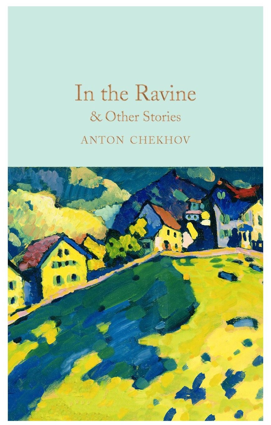 Чехов А. "In the Ravine & Other Stories"