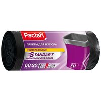 Мешки для мусора Paclan Standard 60 л, 20 шт., черный