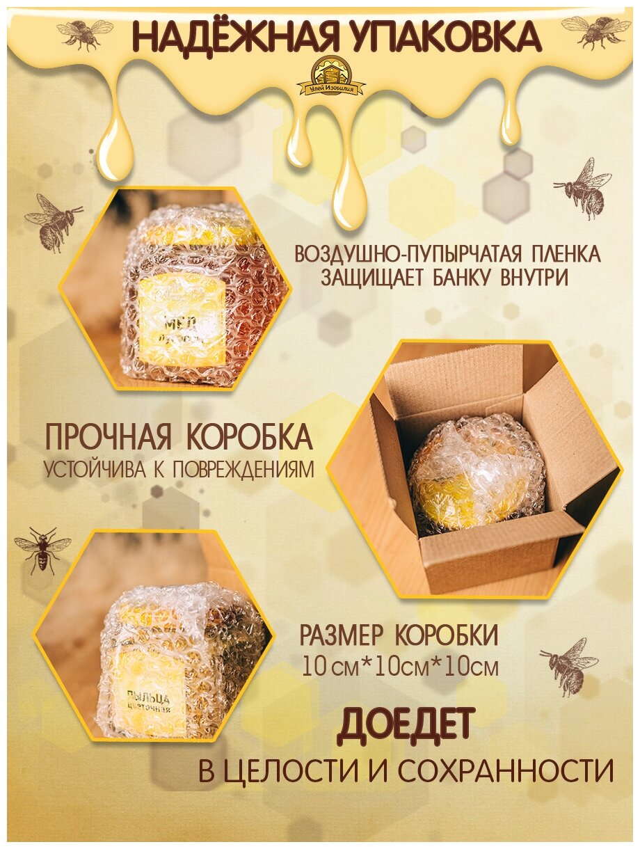 Мёд натуральный, луговой, разнотравье, сбор 2022 года, 550 гр - фотография № 5