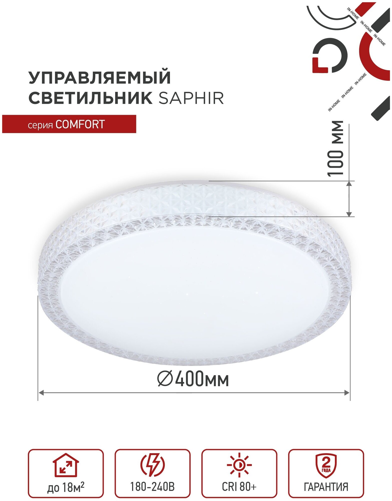 Светильник светодиодный COMFORT SAPHIR 55Вт 230В 3000-6500К 4400лм 400х100мм с пультом ДУ IN HOME 4690612034850 - фотография № 2