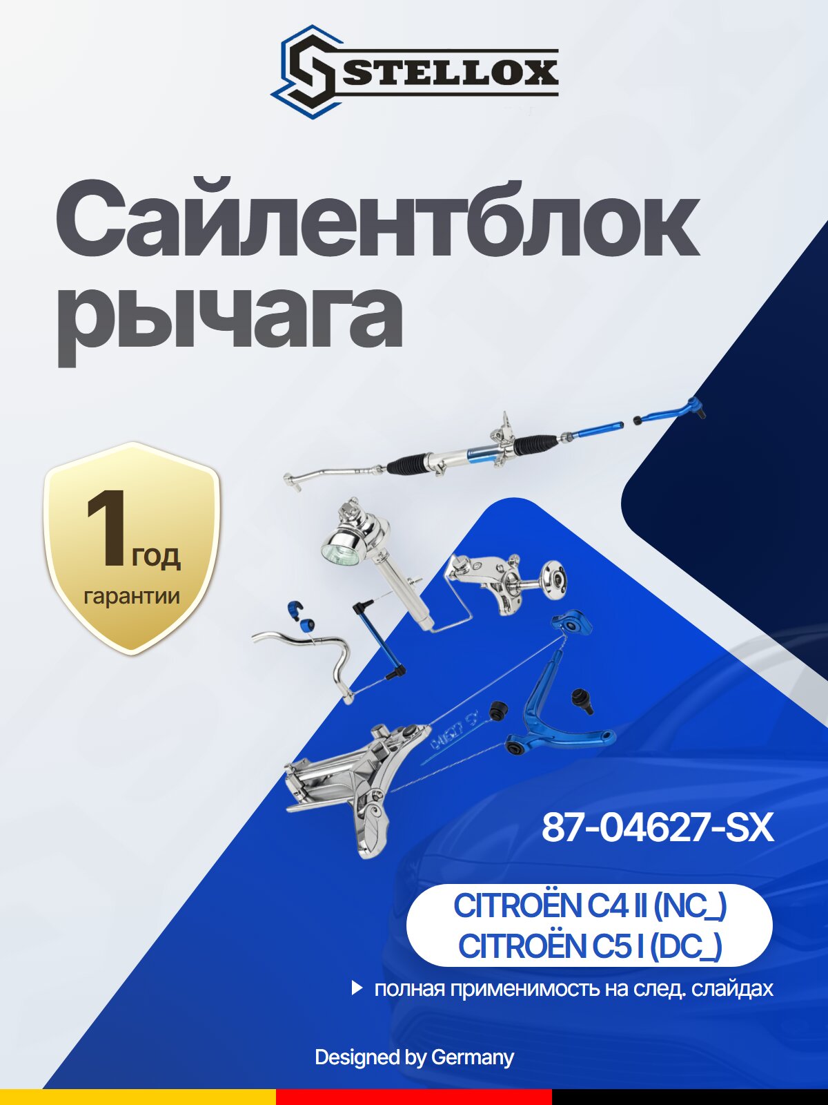 Сайлентблок рычага для CITROËN