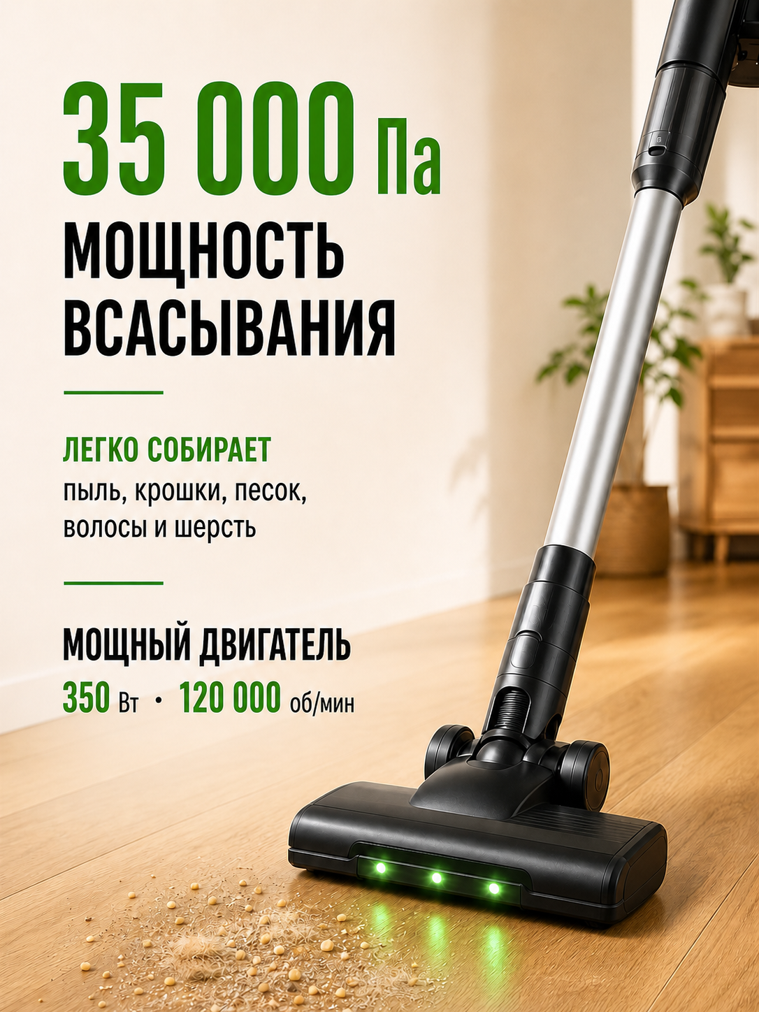 Вертикальный пылесос V101 сухая уборка, Li-Ion аккумулятор 4000 мА·ч — фото 1