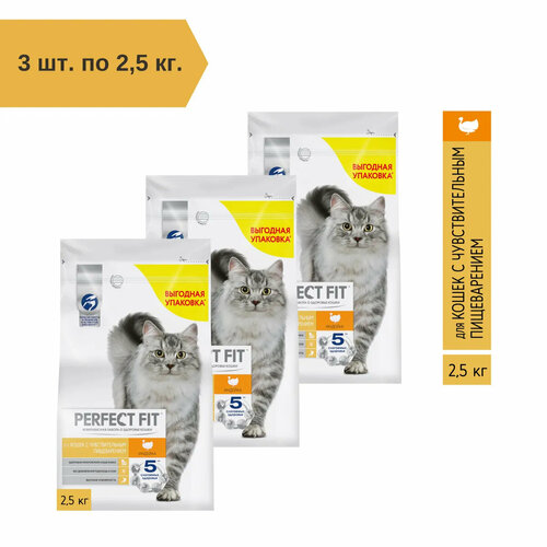 Корм сухой Perfect Fit Индейка, для взрослых кошек с чувствительным пищеварением, 2,5 кг х 3шт.