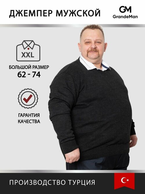 Джемпер Turhan, размер 6XL, серый