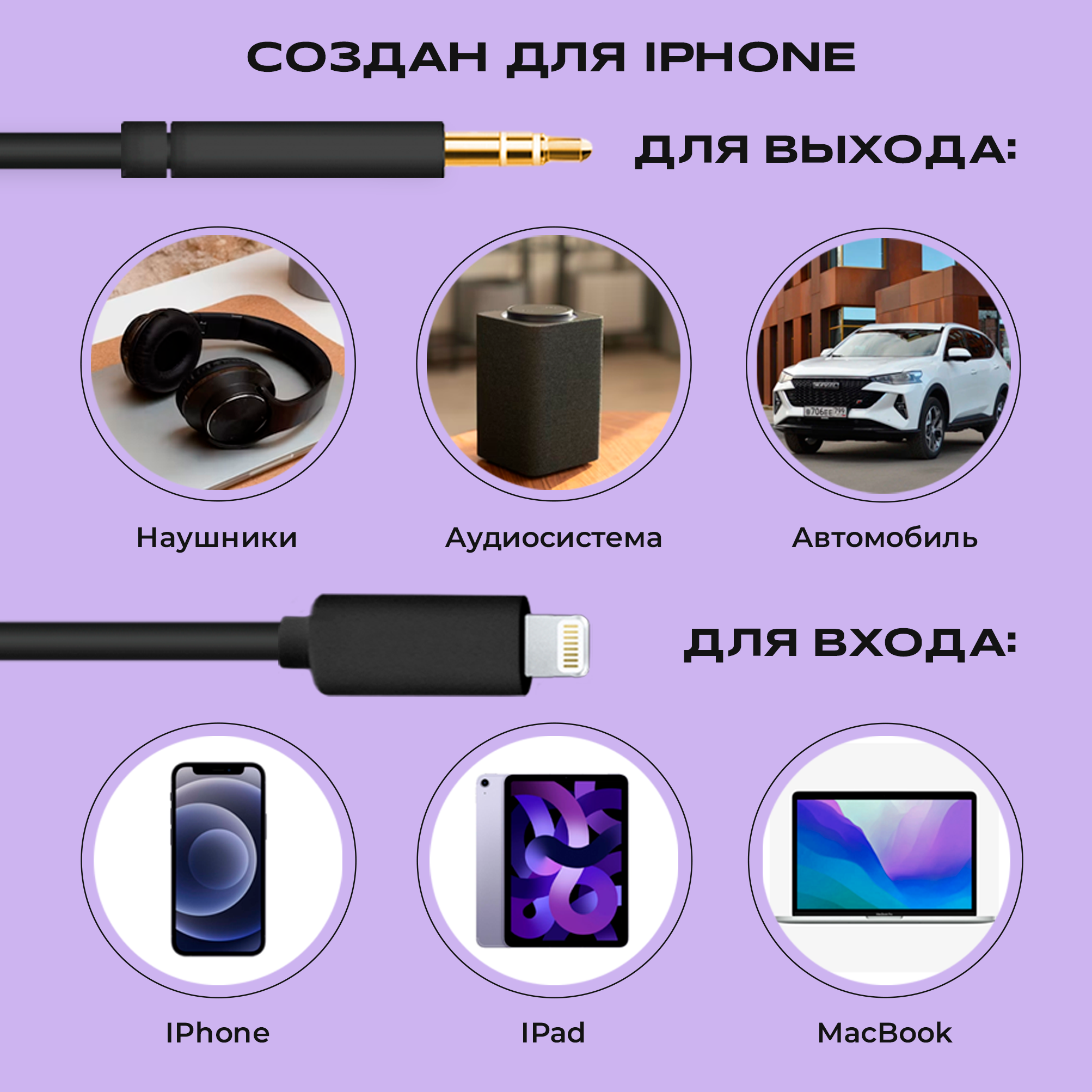 Переходник адаптер Lightning - mini jack 3.5mm (AUX), WALKER, WA-022, для Apple iPhone, провод для телефона для наушников, шнур для смартфона, черный