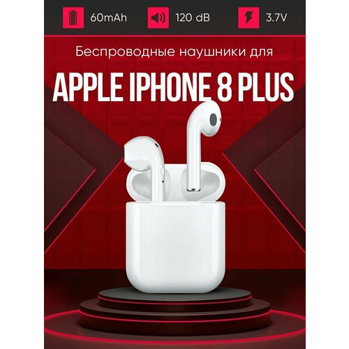 Беспроводные наушники для телефона айфон 8 плюс Полностью совместимые наушники со смартфоном apple iphone 8 plus i9S-TWS 37V 60mAh 129000₽