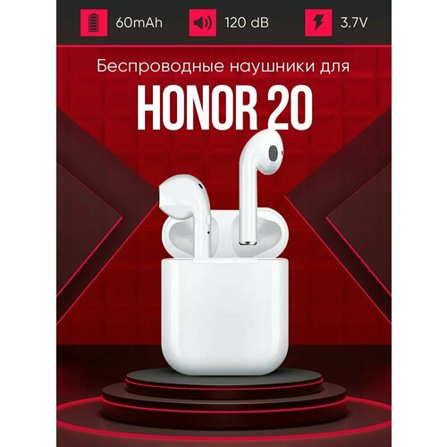 Беспроводные наушники для телефона хонор 20 Полностью совместимые наушники со смартфоном honor 20 i9S-TWS 37V 60mAh 129000₽