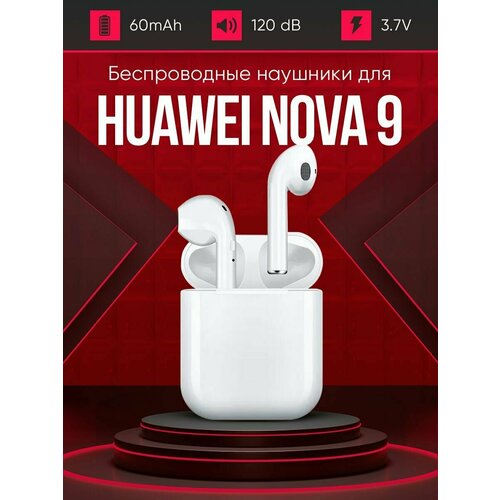Беспроводные наушники для телефона хуавей нова 9 / Полностью совместимые наушники со смартфоном huawei nova 9 / inova 9S-TWS, 3.7V / 60mAh