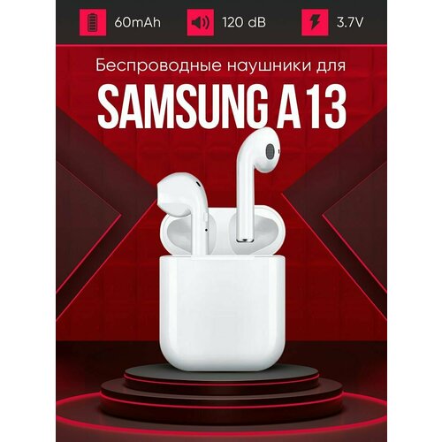 Беспроводные наушники для телефона Самсунг А13 Полностью совместимые наушники со смартфоном Samsung A13 i9S-TWS 37V 60mAh 129000₽