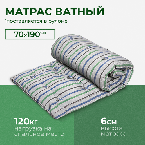 Матрас 70х190