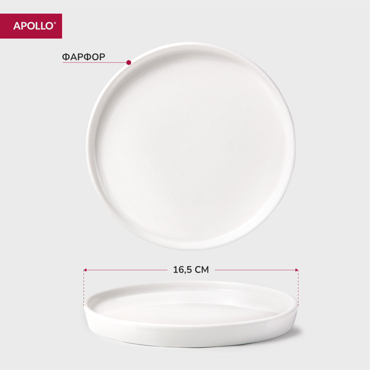 Тарелка десертная сервировочная из костяного фарфора с бортиком APOLLO "Blanco" 16,5 см, 2 штуки - фотография № 3