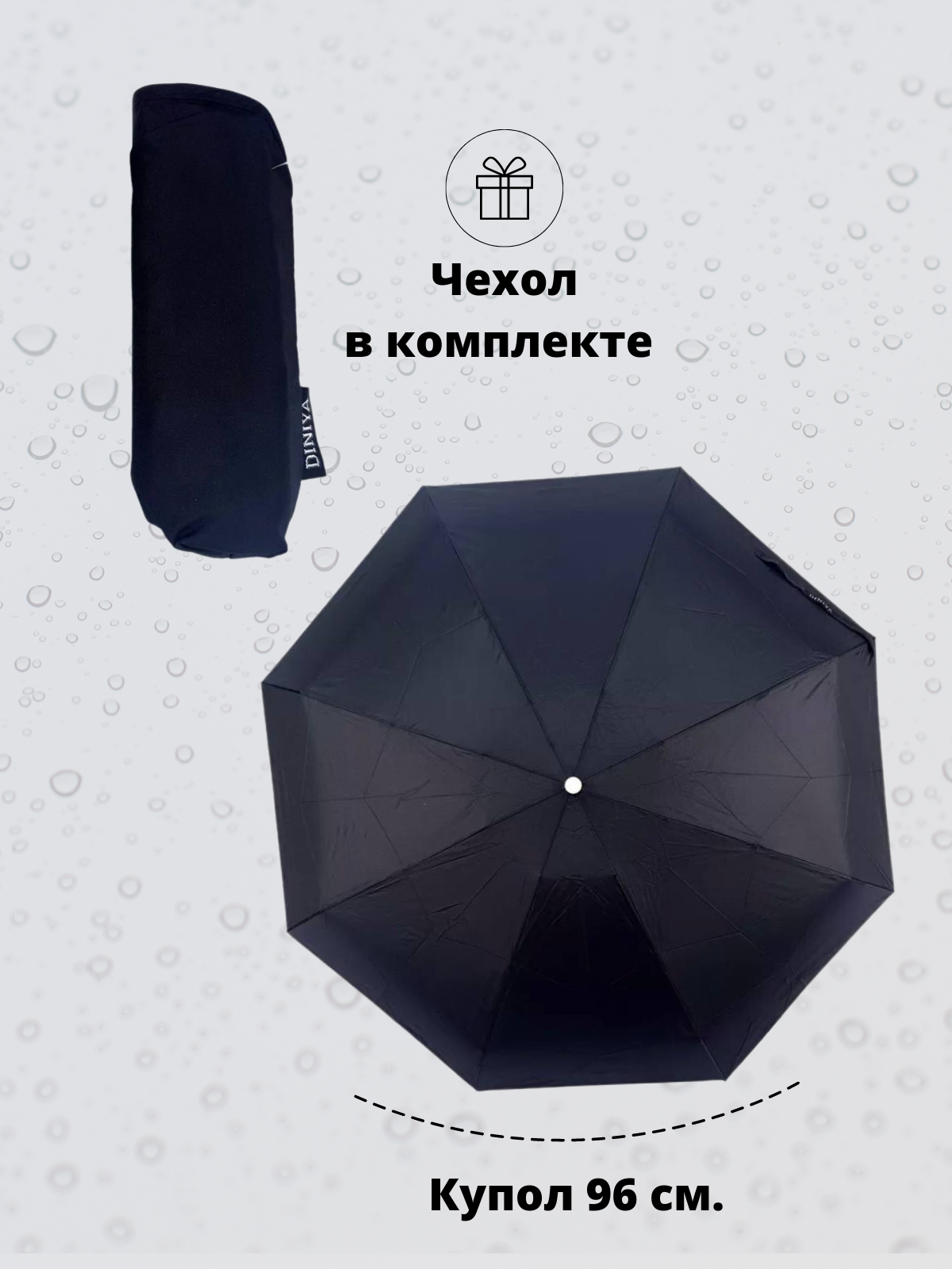 Мини-зонт Diniya