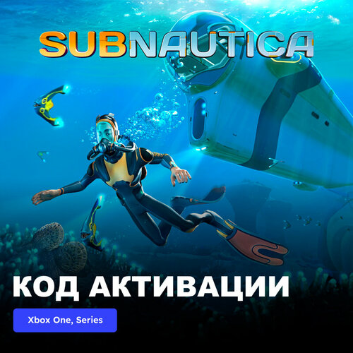 Игра Subnautica Xbox One Xbox Series XS электронный ключ Аргентина 2389₽