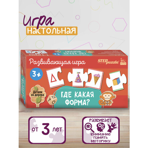 Развивающая игра Где какая форма? (IQ step) Step Puzzle