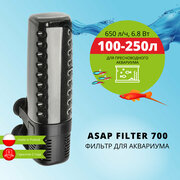 Фильтр внутренний AQUAEL ASAP FILTER 700 для аквариума 100 - 250 л (650 л/ч, 6.8 Вт)