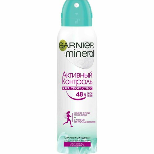 Garnier Дезодорант спрей Активный контроль, 150мл, 2 шт мазь спрей visti 2° 12° 150мл