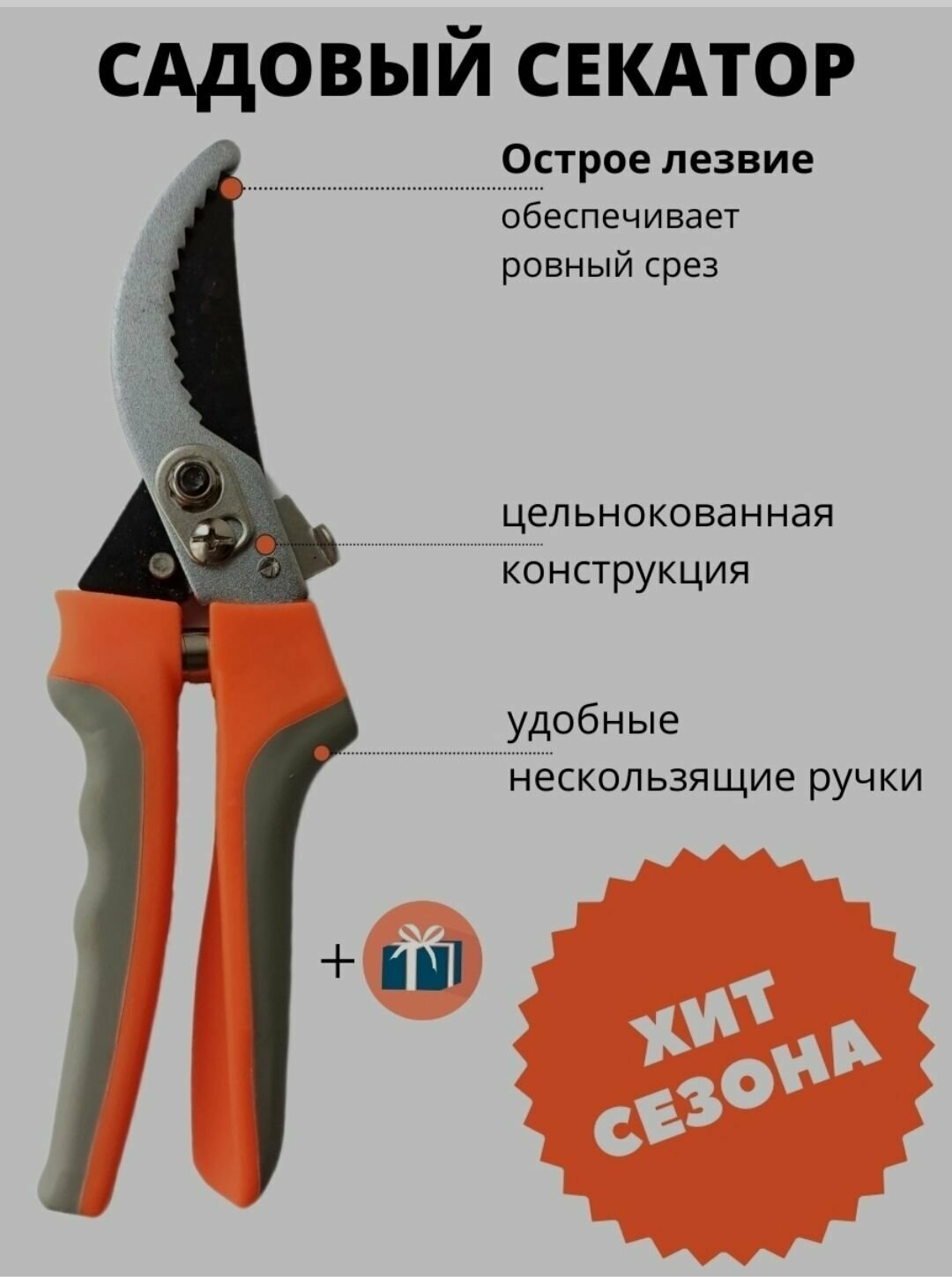 фото Секатор садовый для сада и огорода плоскостной, сталь, для обрезки растений, кустов, цветов