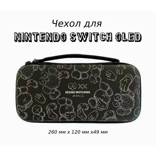 Защитный чехол, кейс для игровой приставки Nintendo Switch и Nintendo Switch OLED защитный кейс чехол для nintendo switch oled istambul