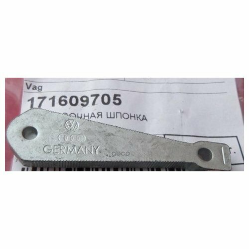 Рычаг регулировочный задних тормозных колодок VAG 171 609 705