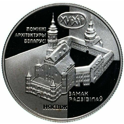 Монета 1 рубль Замок Радзивиллов. Несвиж. Беларусь 2004 Proof