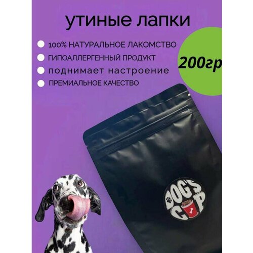 Dog's Cup/Утиные лапки лакомства для собак 200 гр утиные лапки для собак 200 гр