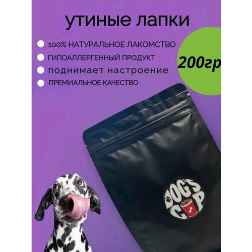 Dog's Cup/Утиные лапки лакомства для собак 200 гр