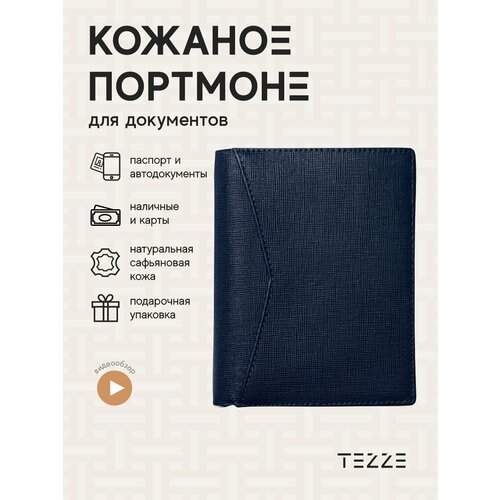 Бумажник TEZZE, натуральная кожа, отделение для карт, синий