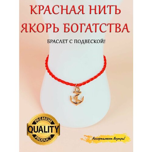 фото Браслет-нить оптимабизнес, стразы, металл, размер one size, красный, золотой