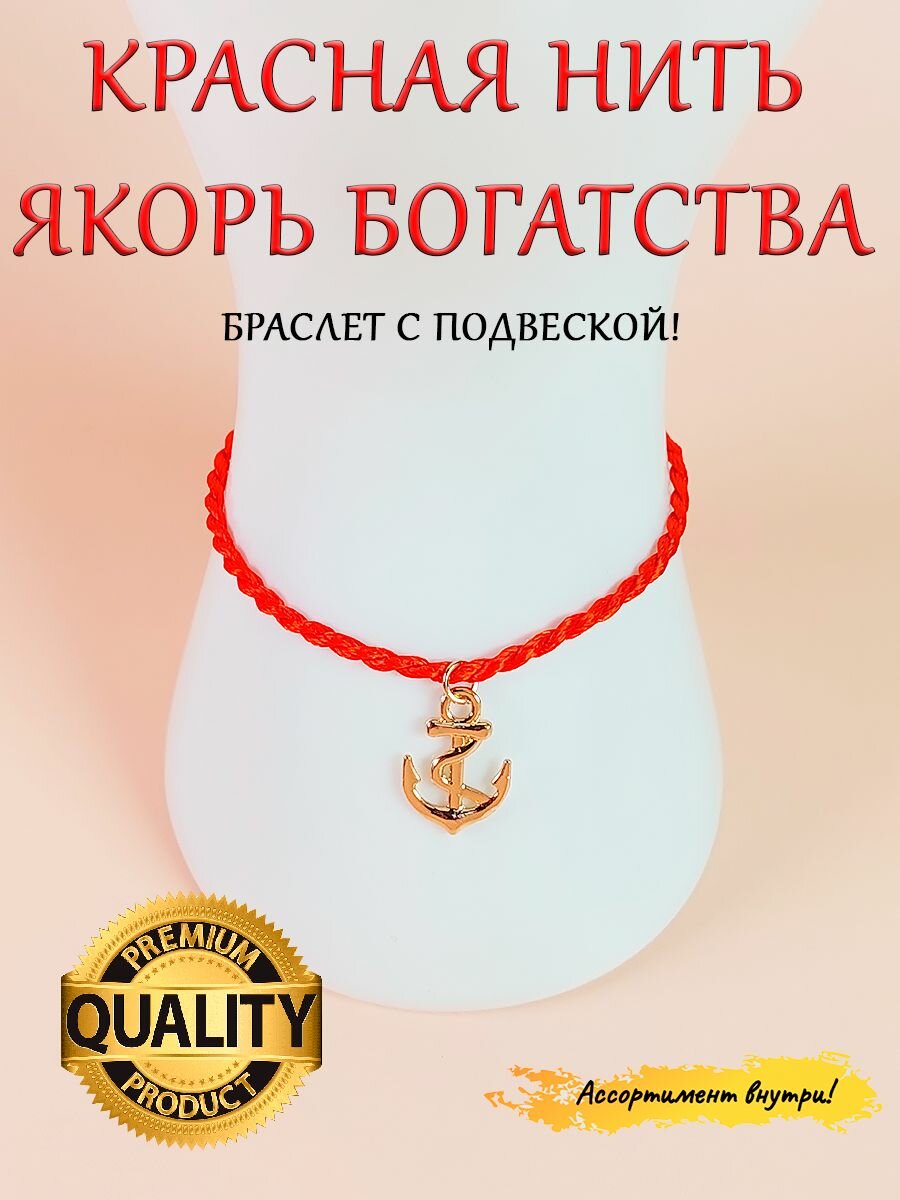 Браслет-нить ОптимаБизнес, металл, стразы