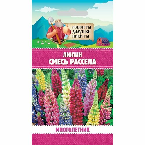 Семена цветов Люпин Смесь Рассела, 0,5 г (комплект из 63 шт) комплект семян люпин рассела смесь х 3 шт