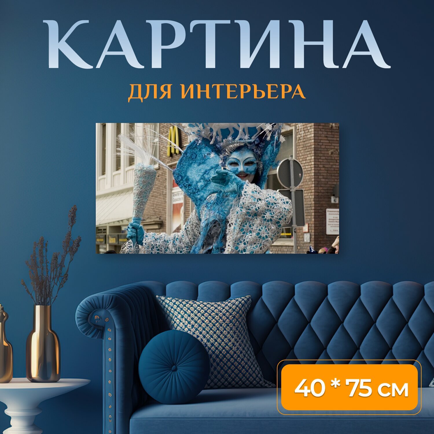 Картина на холсте 