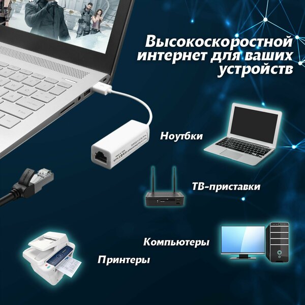 Переходник USB Type C LAN, Ethernet адаптер сетевой, RJ45 Интернет 100 Мбит/с
