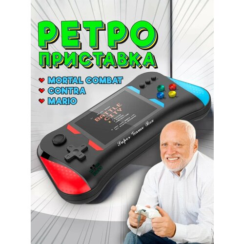 Игровая портативная приставка консоль игры для детей 235400₽