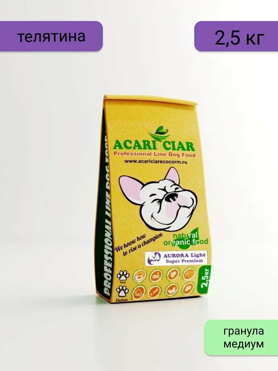 Сухой корм для собак Acari Ciar Aurora Lite 2,5 кг (гранула Медиум) Акари Киар с телятиной