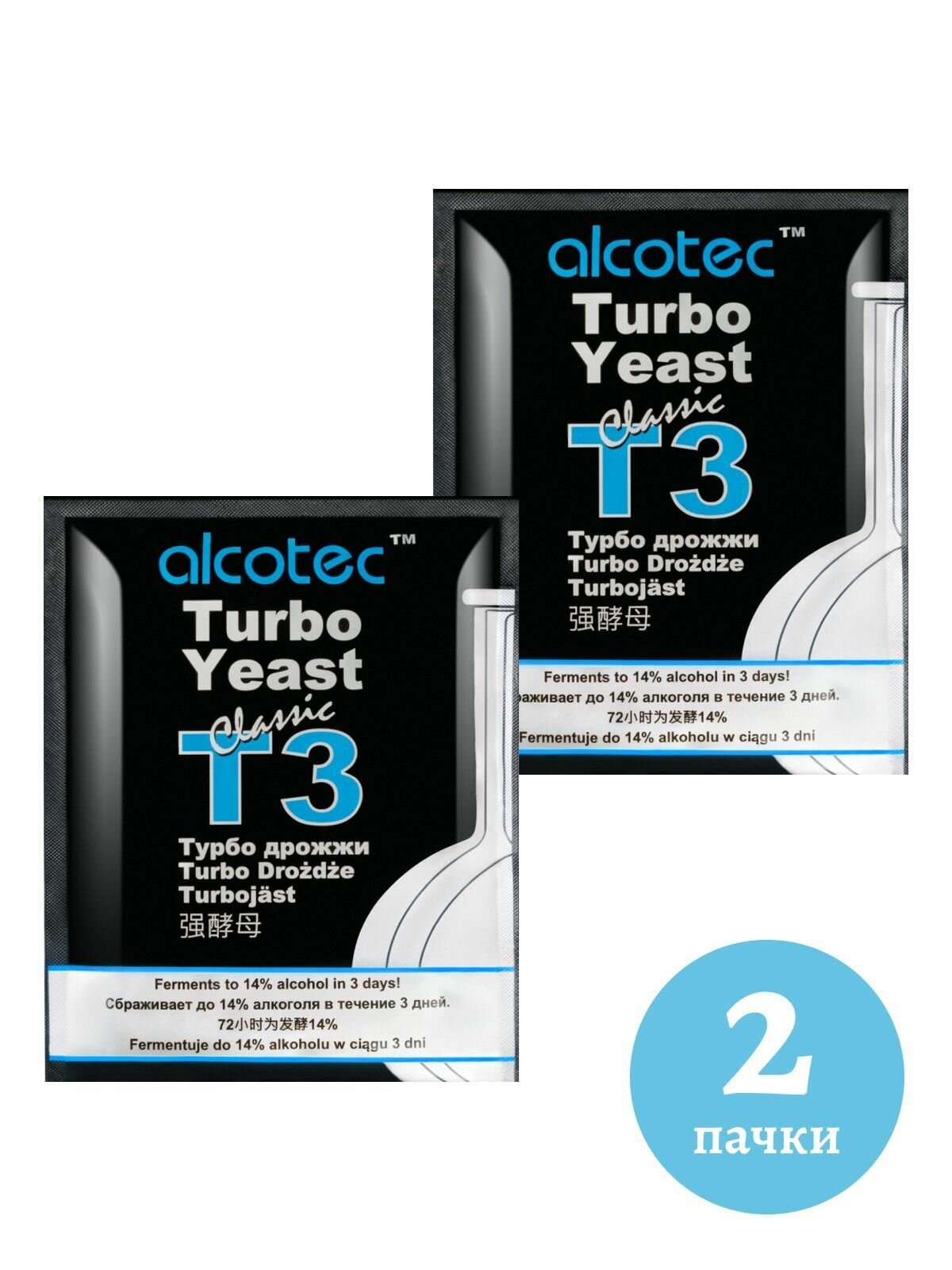 Дрожжи спиртовые ALCOTEC T3 Turbo / Алкотек Т3 Турбо, 2 упаковки