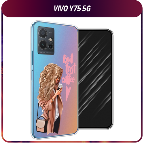 Силиконовый чехол на Vivo Y75 5G / Виво Y75 5G Девушка с кофе, прозрачный силиконовый чехол на vivo y75 5g виво y75 5g волшебный тигр