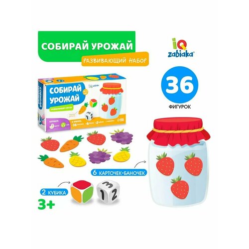Развивающий сортер Собирай урожай 613₽