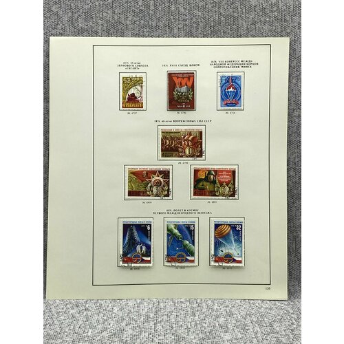 Набор из 9 марок СССР 1978 год набор из 8 марок ссср 1978 год