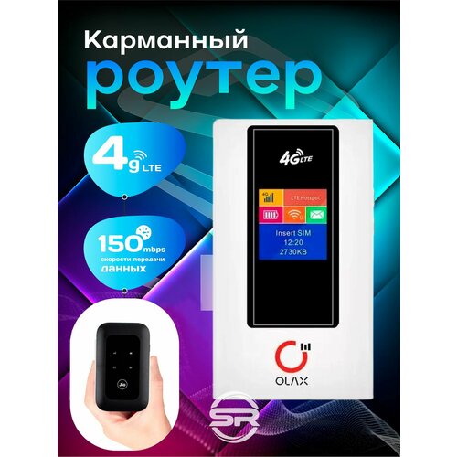 Карманный WiFi роутер 4G / Wi-Fi модем карманный