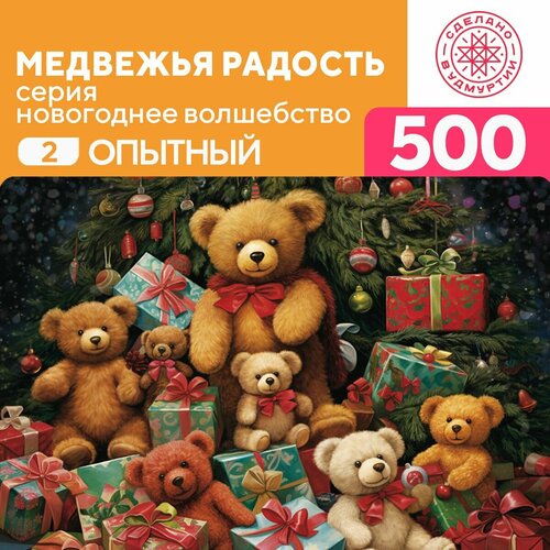 Пазл Медвежья радость 500 деталей Опытный