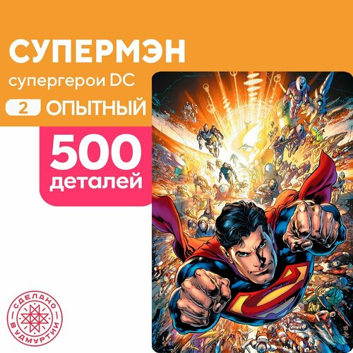 Пазл Супермен 500 деталей Опытный