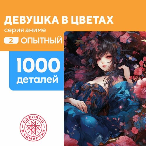 Пазл Девушка в цветах 1000 деталей Опытный