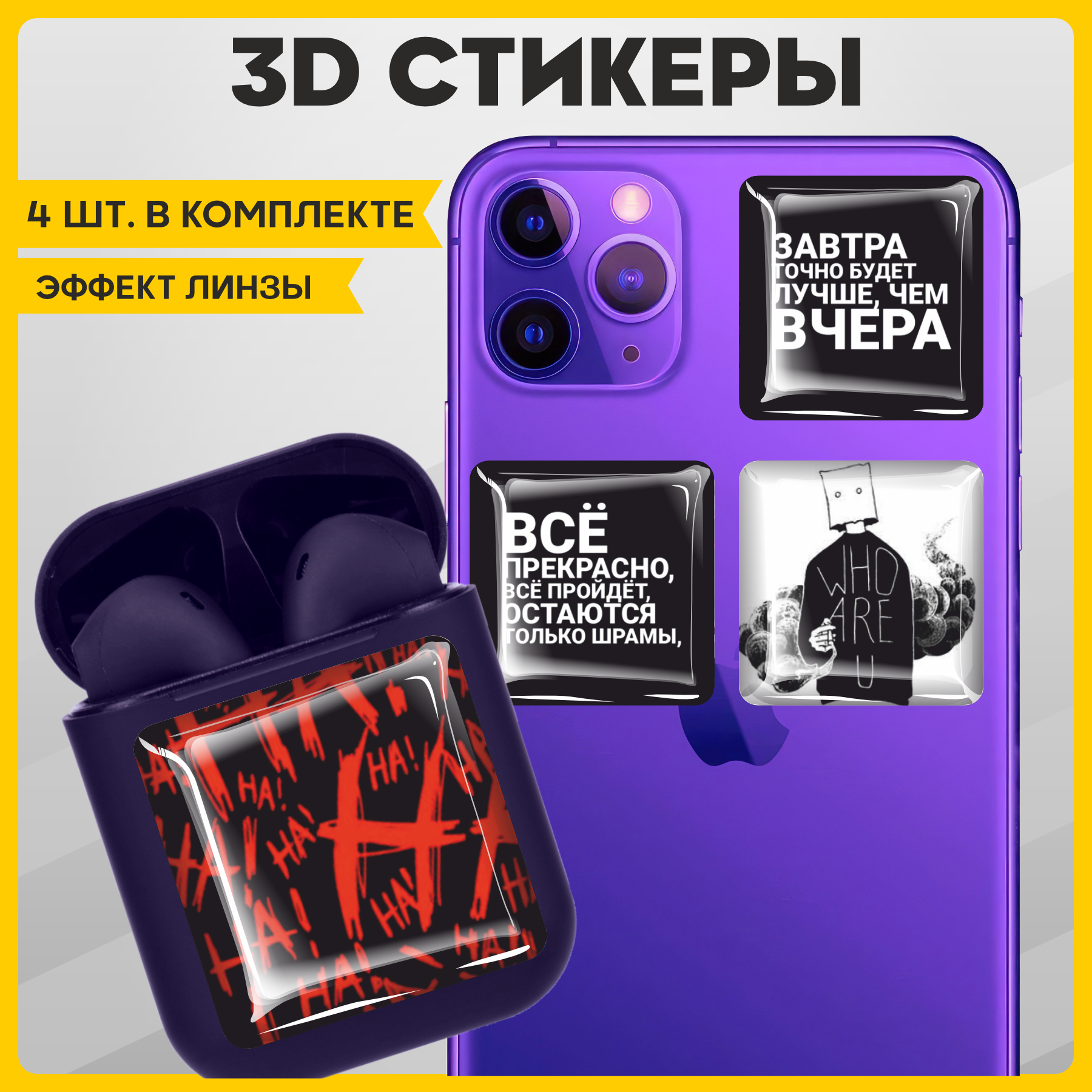 Наклейки на телефон 3D стикеры на чехол Дед Инсайд Dead Inside v5