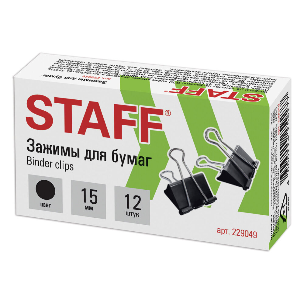Зажимы для бумаг STAFF "EVERYDAY", комплект 12 шт, 15 мм, на 45 листов, черные, картонная коробка, 229049 упаковка 36 шт.