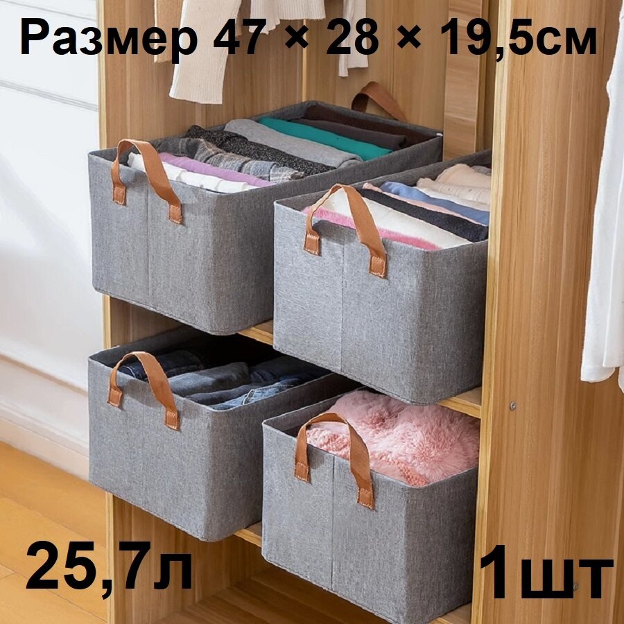 фото Короб для хранения вещей с каркасом тканевый