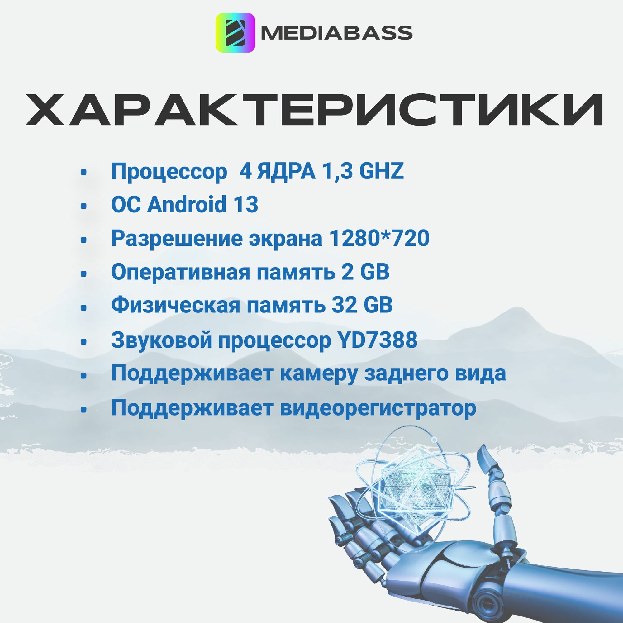 Автомагнитола Mediabass Nissan X-Trail 2014-2021, Android 12, 2/32ГБ, 4-ядерный процессор, QLED экран с разрешением 1280*720, чип-усилитель YD7388 / Ниссан Х Трейл