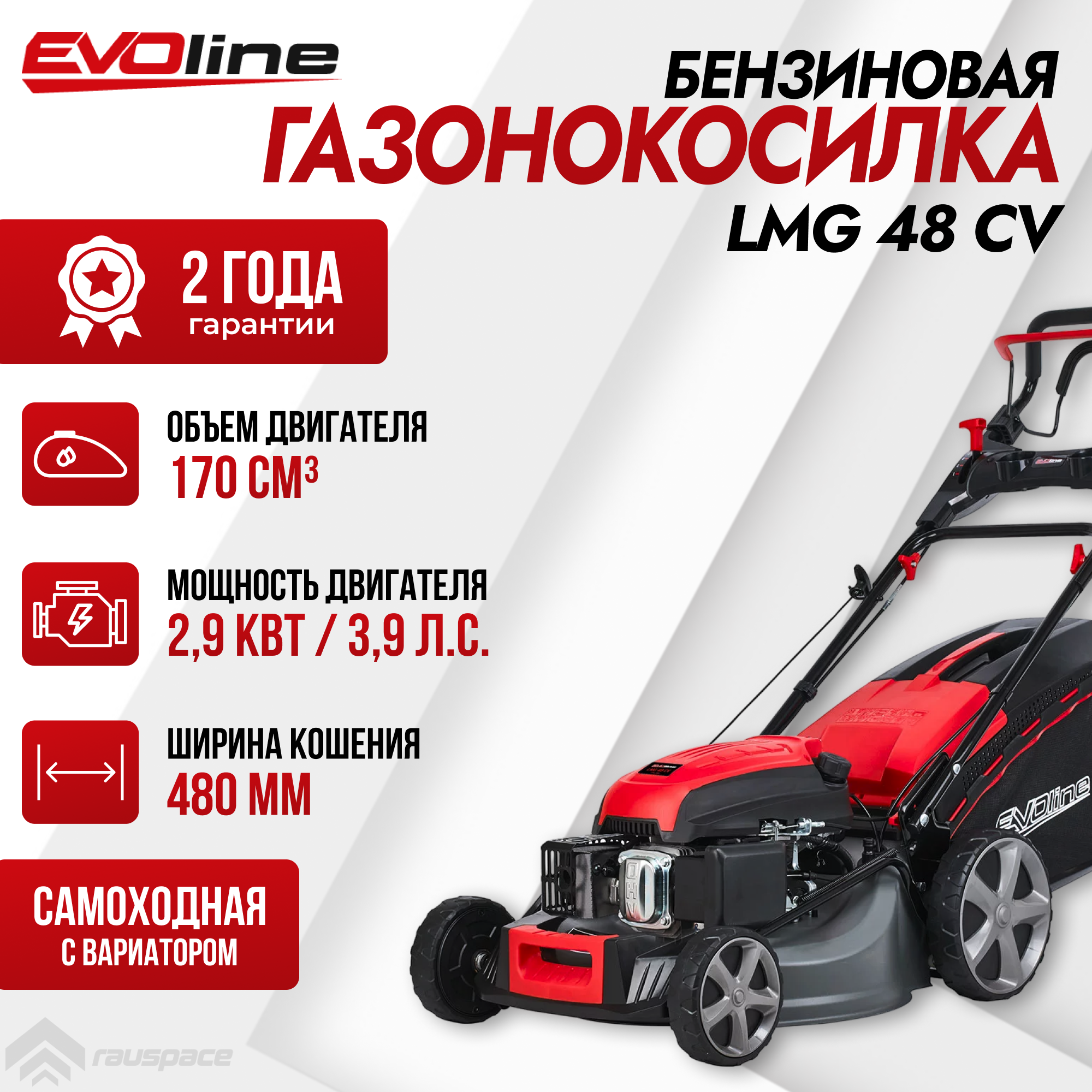 фото Газонокосилка бензиновая EVOline LMG 48 CV