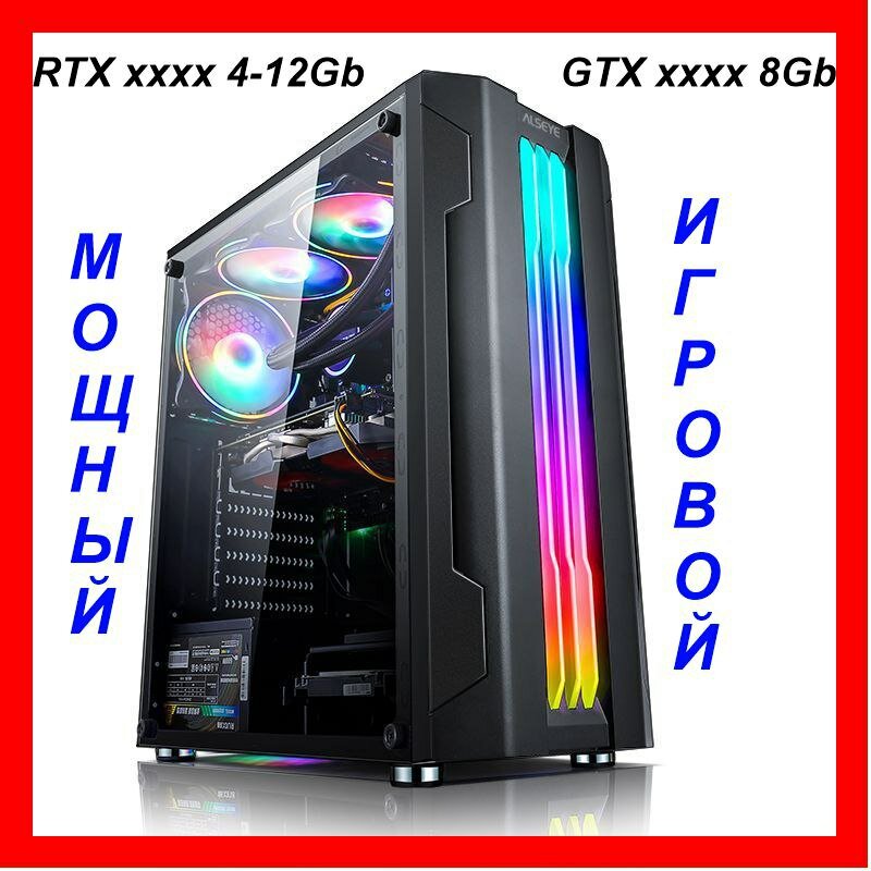 Игровой системный блок Intel Core i5-3330/ RAM 16Gb/SSD 240Gb/GTX1050 Ti 4Gb/ Windows 10 Pro